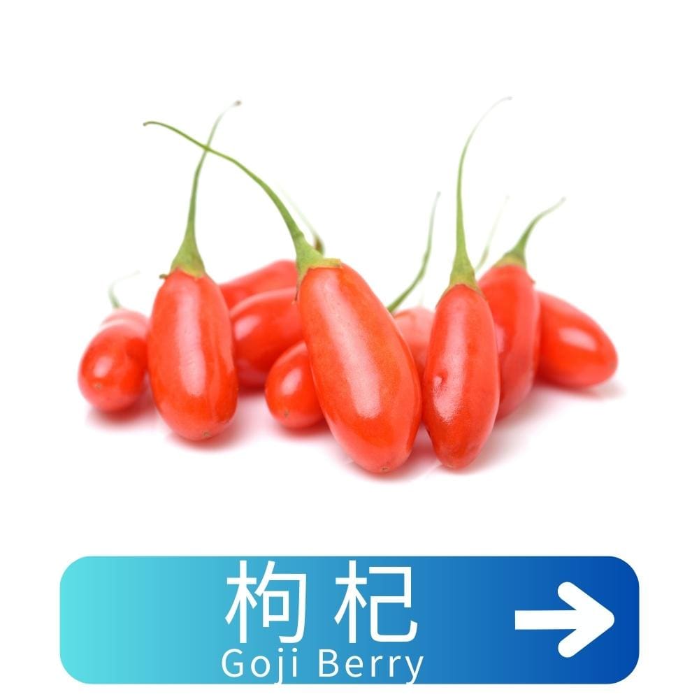 枸杞Goji-Berry