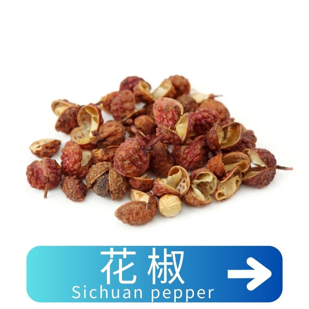 花椒Sichuan-pepper